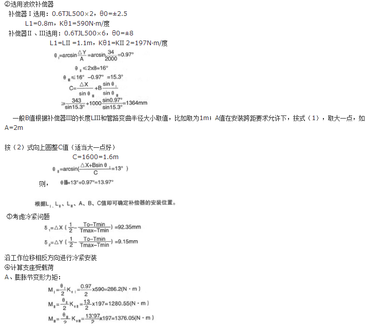 <strong>平面铰链波纹补偿器应用举例二</strong>